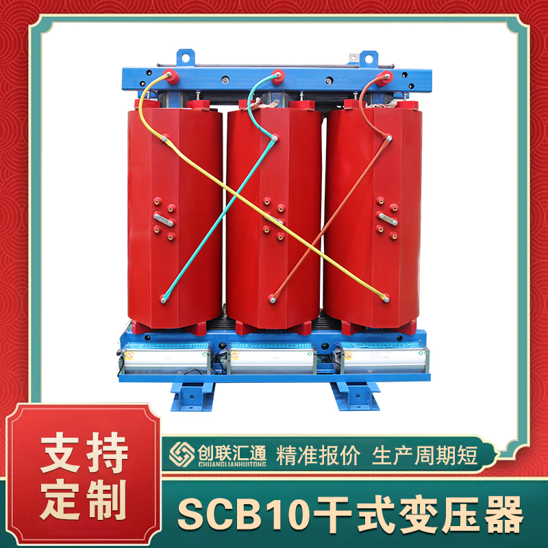 10kv干式變壓器scb10-1250kva價格   scb10干式變壓器參數(shù)/型號含義