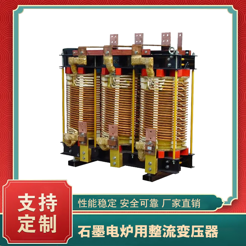 堅(jiān)持自主創(chuàng)新，推動(dòng)輸變電重大技術(shù)裝備國(guó)產(chǎn)化進(jìn)程，積極走出去參與世界各國(guó)電力建設(shè)，推動(dòng)干式變壓器輸變電技術(shù)輸出。